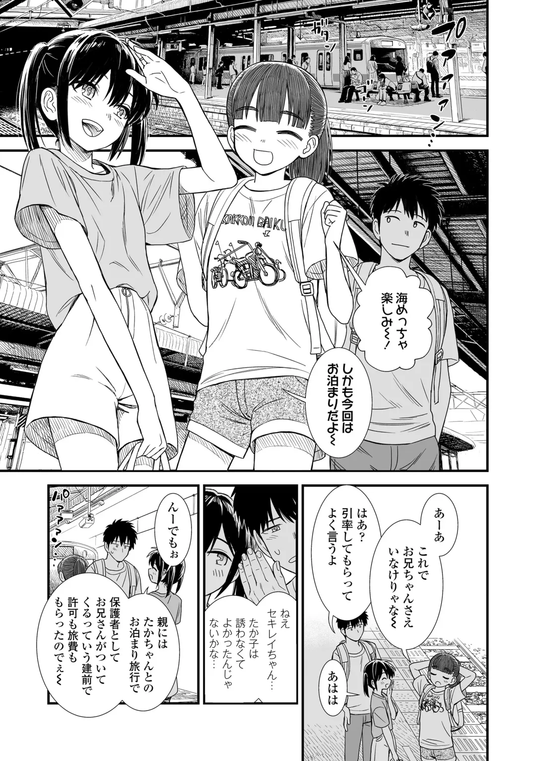 [Sabaku] Sekirei-chan to Boku Fhentai - Page 129