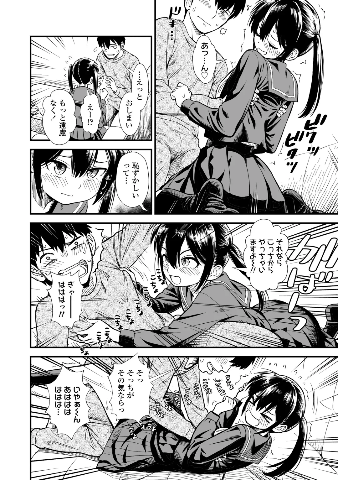 [Sabaku] Sekirei-chan to Boku Fhentai - Page 14