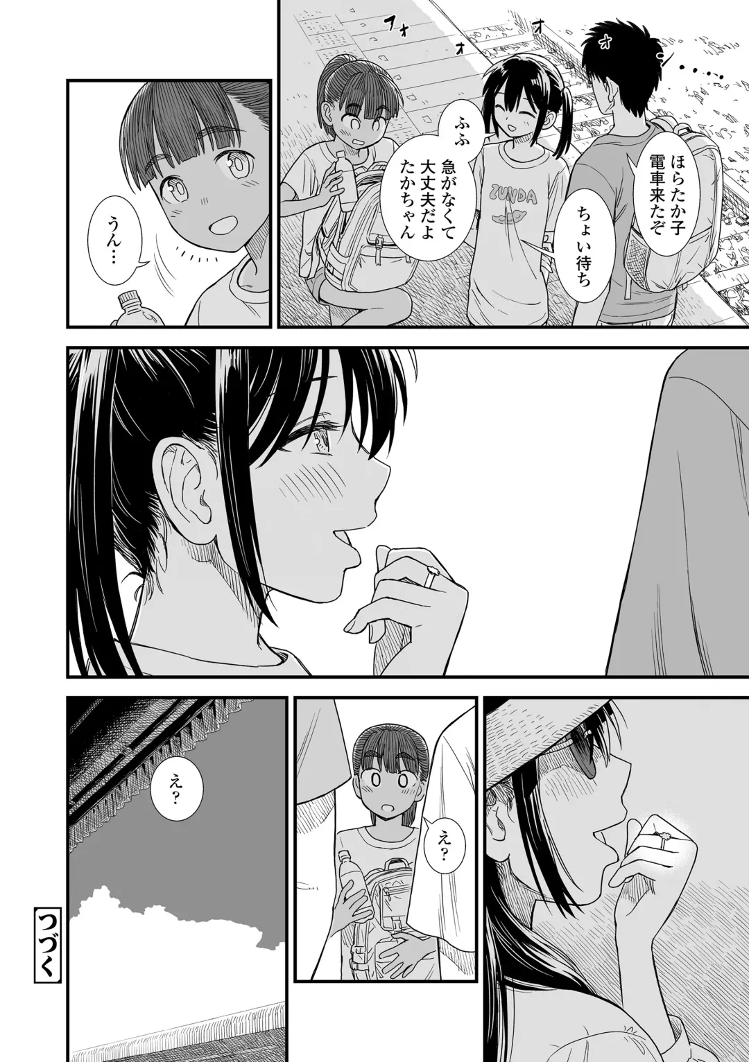 [Sabaku] Sekirei-chan to Boku Fhentai - Page 148