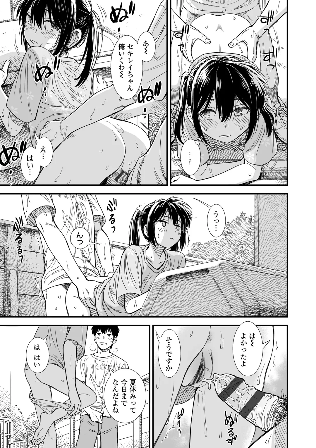 [Sabaku] Sekirei-chan to Boku Fhentai - Page 155