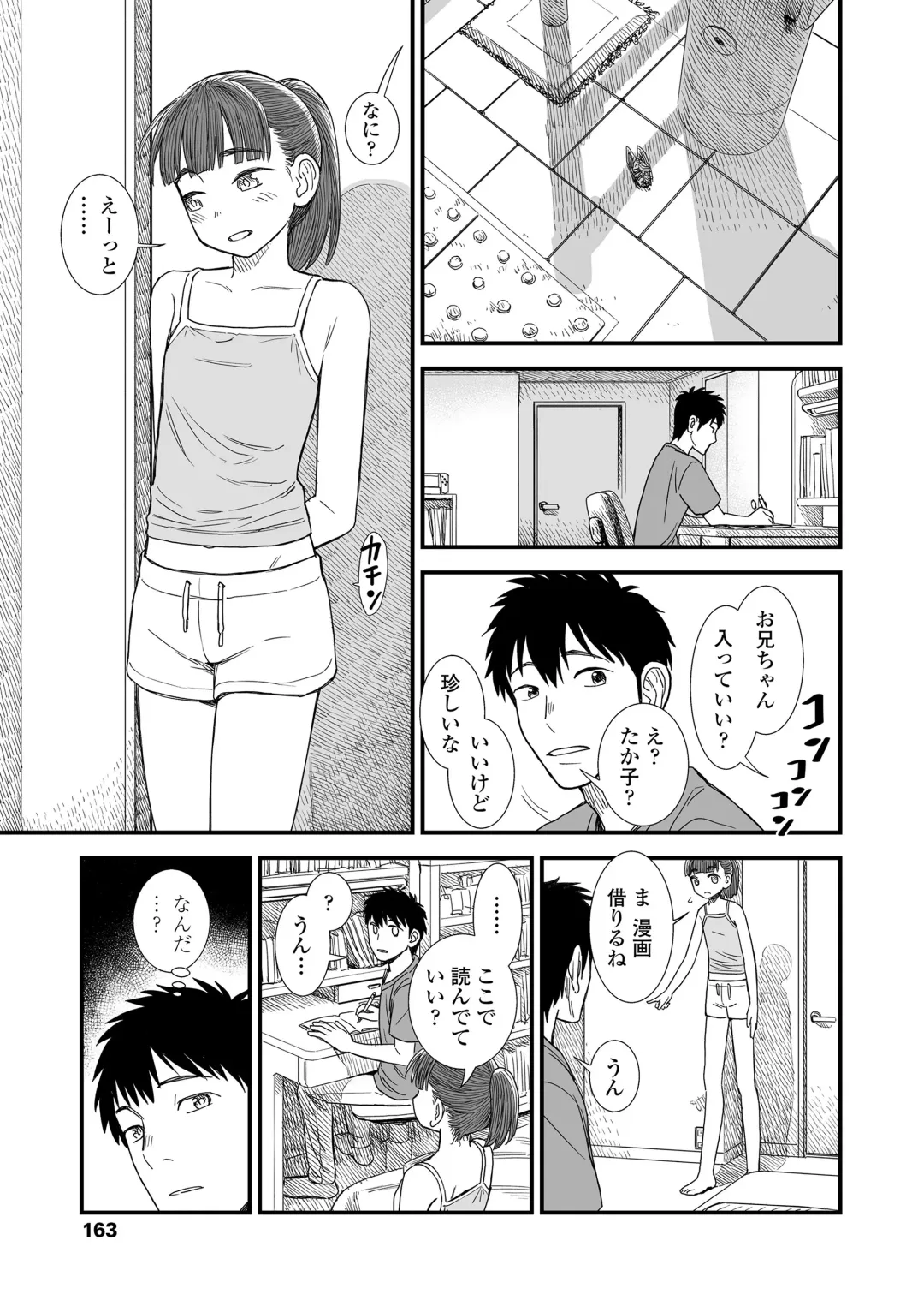 [Sabaku] Sekirei-chan to Boku Fhentai - Page 165