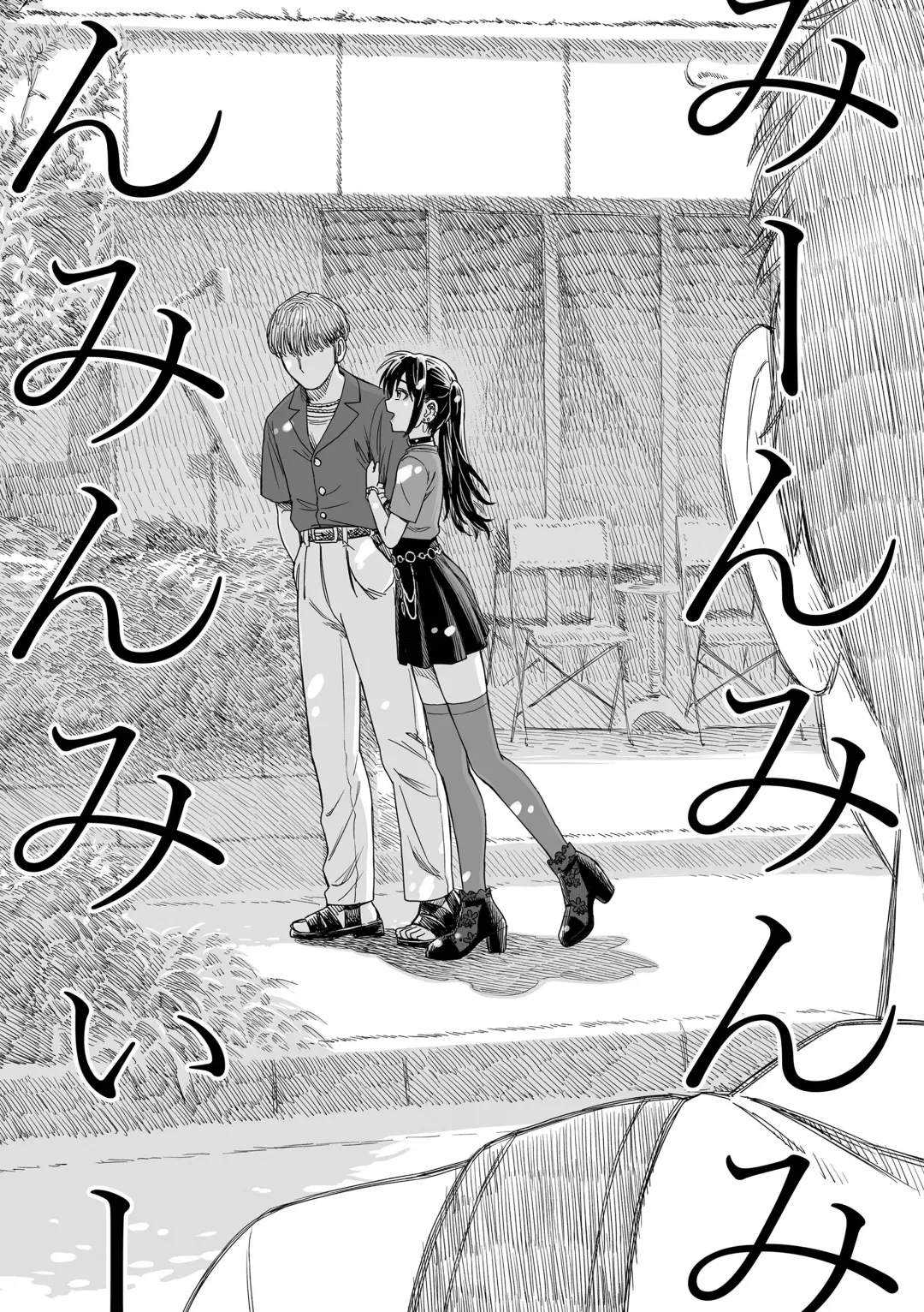 [Sabaku] Sekirei-chan to Boku Fhentai - Page 170