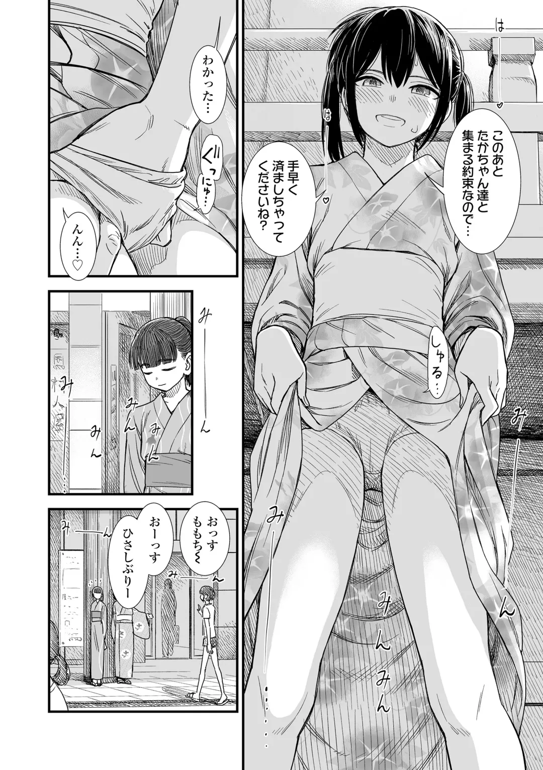 [Sabaku] Sekirei-chan to Boku Fhentai - Page 174