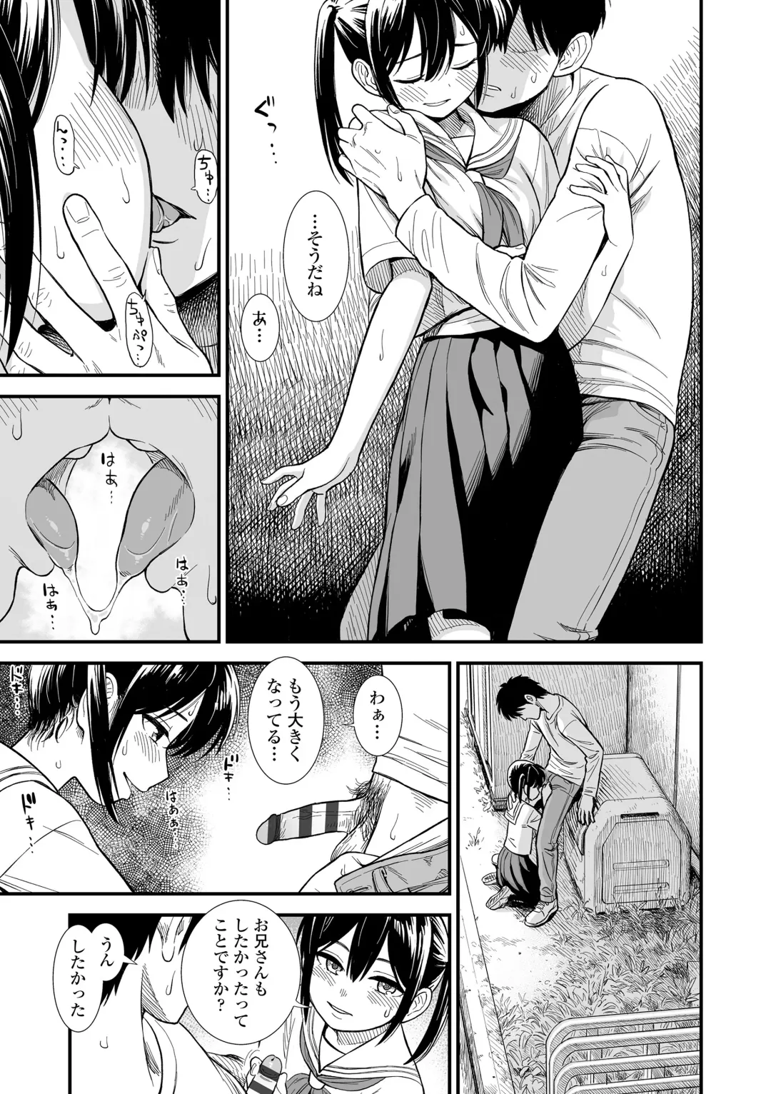 [Sabaku] Sekirei-chan to Boku Fhentai - Page 37