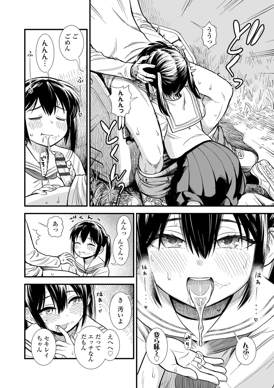 [Sabaku] Sekirei-chan to Boku Fhentai - Page 40