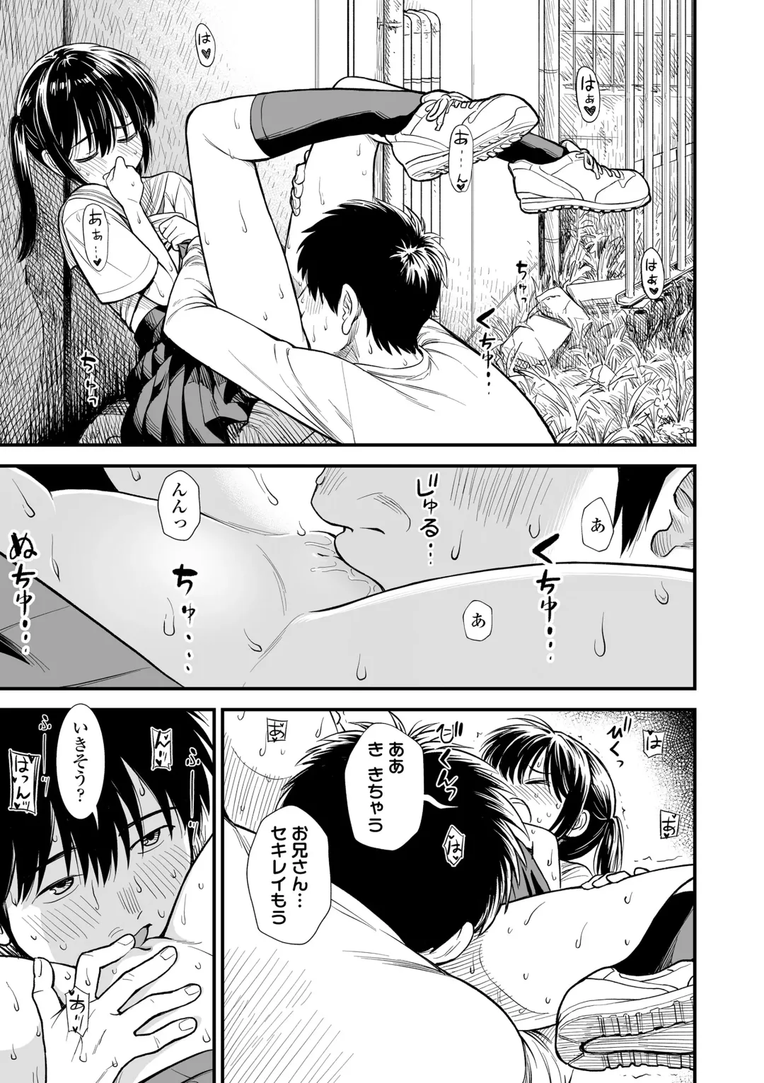 [Sabaku] Sekirei-chan to Boku Fhentai - Page 45