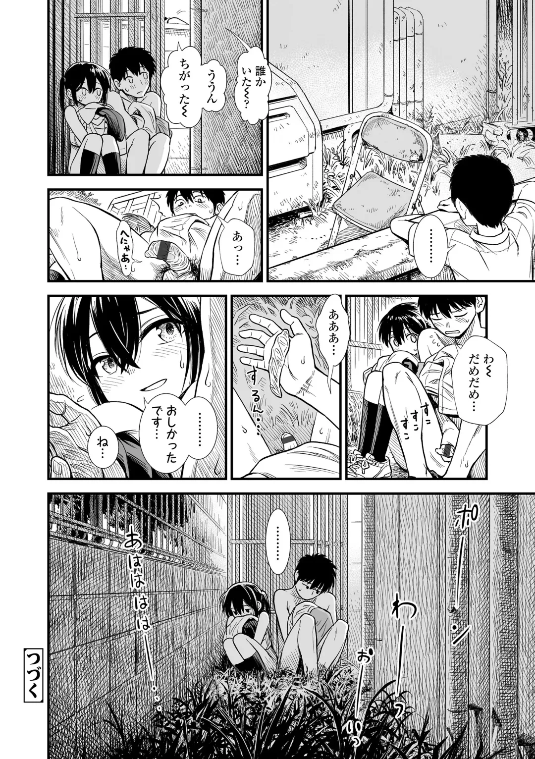 [Sabaku] Sekirei-chan to Boku Fhentai - Page 68