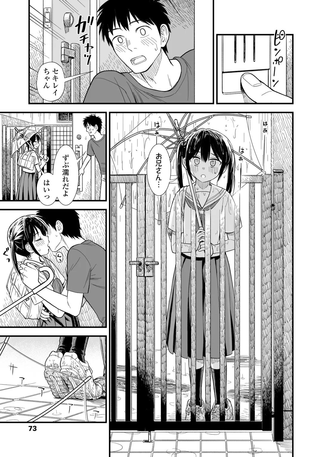 [Sabaku] Sekirei-chan to Boku Fhentai - Page 75