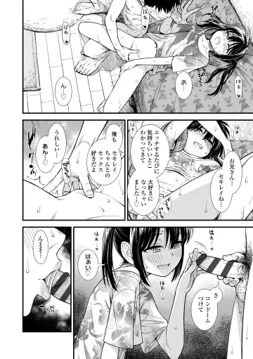 [Sabaku] Sekirei-chan to Boku Fhentai - Page 100