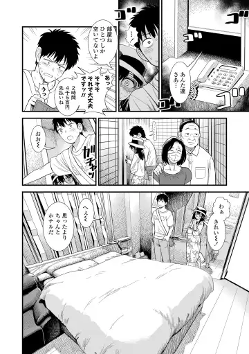 [Sabaku] Sekirei-chan to Boku Fhentai - Page 114