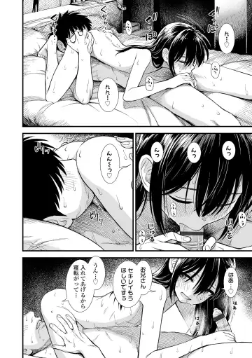 [Sabaku] Sekirei-chan to Boku Fhentai - Page 118