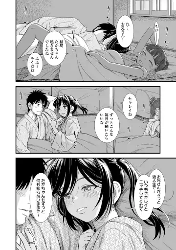 [Sabaku] Sekirei-chan to Boku Fhentai - Page 146