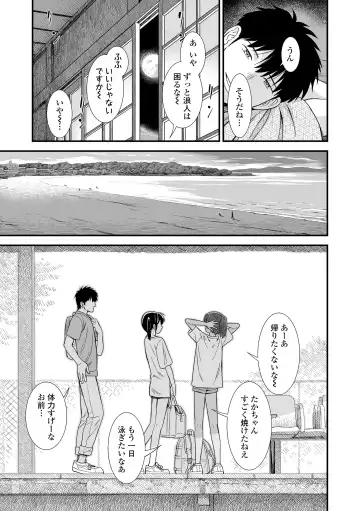 [Sabaku] Sekirei-chan to Boku Fhentai - Page 147