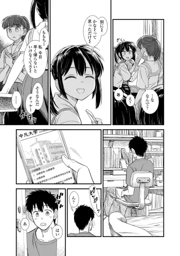 [Sabaku] Sekirei-chan to Boku Fhentai - Page 159