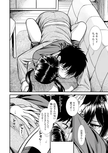 [Sabaku] Sekirei-chan to Boku Fhentai - Page 16