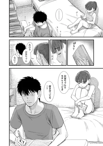 [Sabaku] Sekirei-chan to Boku Fhentai - Page 166