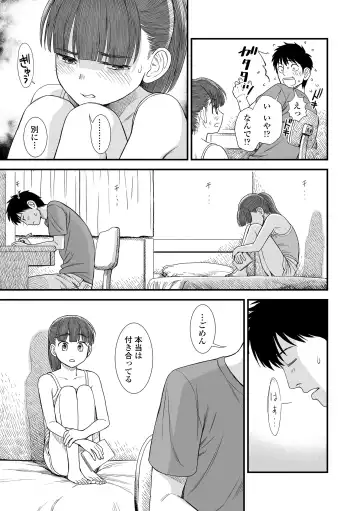 [Sabaku] Sekirei-chan to Boku Fhentai - Page 167