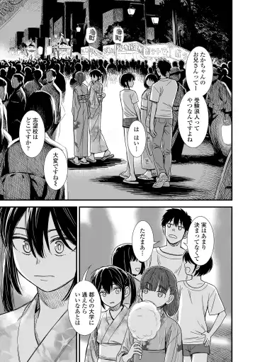 [Sabaku] Sekirei-chan to Boku Fhentai - Page 189