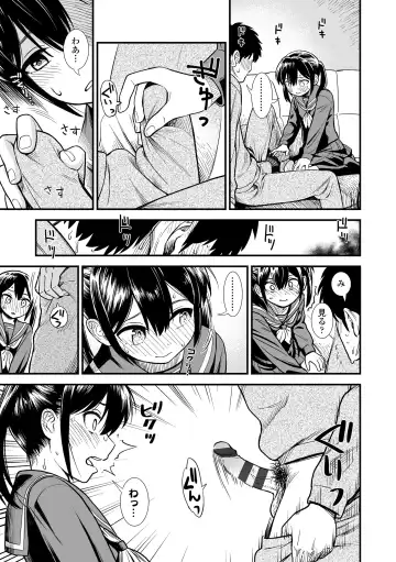 [Sabaku] Sekirei-chan to Boku Fhentai - Page 19