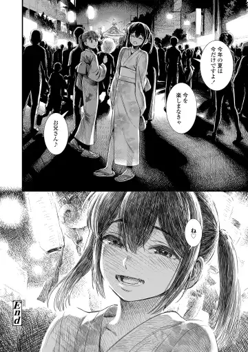 [Sabaku] Sekirei-chan to Boku Fhentai - Page 192