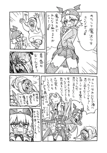 [Sabaku] Sekirei-chan to Boku Fhentai - Page 193