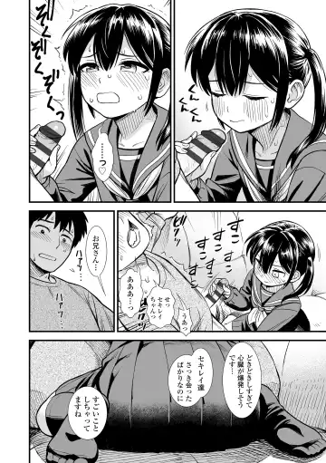 [Sabaku] Sekirei-chan to Boku Fhentai - Page 22