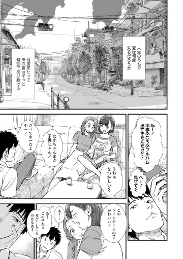 [Sabaku] Sekirei-chan to Boku Fhentai - Page 3