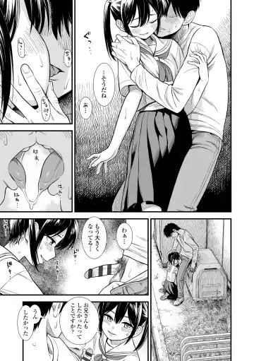 [Sabaku] Sekirei-chan to Boku Fhentai - Page 37