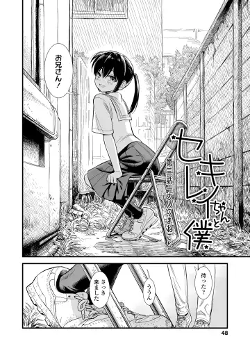 [Sabaku] Sekirei-chan to Boku Fhentai - Page 50