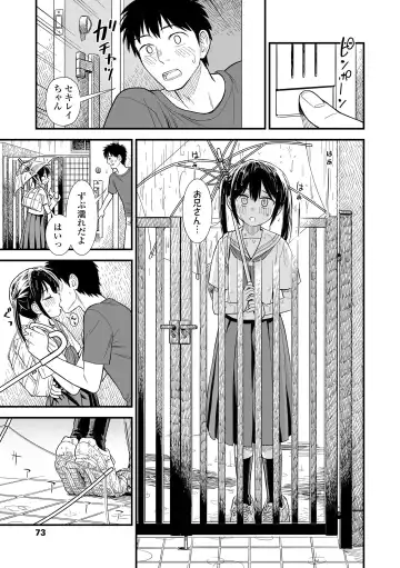 [Sabaku] Sekirei-chan to Boku Fhentai - Page 75