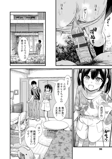 [Sabaku] Sekirei-chan to Boku Fhentai - Page 98