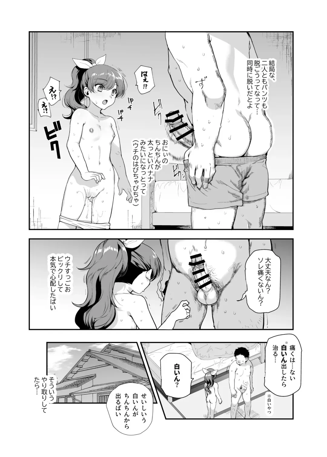 [Kirimoto Yuuji - Nyuu] Inaka de Okotta Ecchi na Hanashi EX Uchi, Oni to Hadaka de Daki-aikko Shitai Bai Fhentai - Page 14