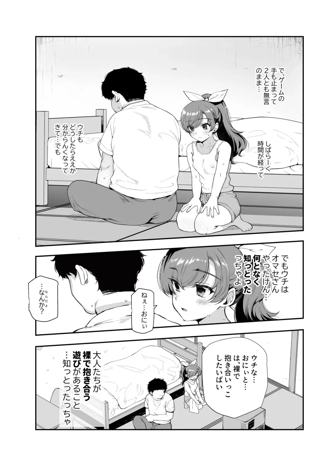 [Kirimoto Yuuji - Nyuu] Inaka de Okotta Ecchi na Hanashi EX Uchi, Oni to Hadaka de Daki-aikko Shitai Bai Fhentai - Page 9