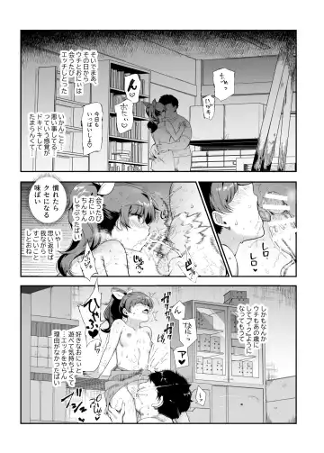 [Kirimoto Yuuji - Nyuu] Inaka de Okotta Ecchi na Hanashi EX Uchi, Oni to Hadaka de Daki-aikko Shitai Bai Fhentai - Page 18