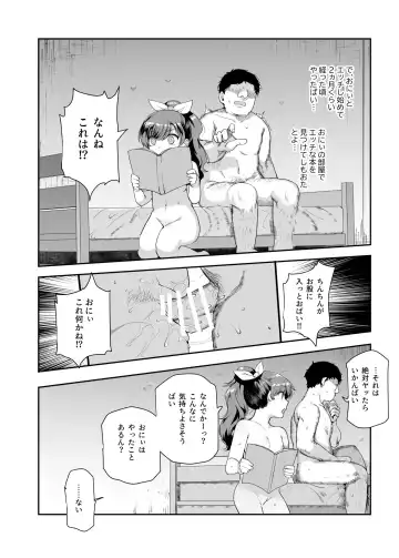 [Kirimoto Yuuji - Nyuu] Inaka de Okotta Ecchi na Hanashi EX Uchi, Oni to Hadaka de Daki-aikko Shitai Bai Fhentai - Page 19