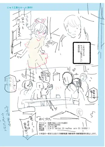 [Kirimoto Yuuji - Nyuu] Inaka de Okotta Ecchi na Hanashi EX Uchi, Oni to Hadaka de Daki-aikko Shitai Bai Fhentai - Page 29