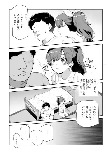 [Kirimoto Yuuji - Nyuu] Inaka de Okotta Ecchi na Hanashi EX Uchi, Oni to Hadaka de Daki-aikko Shitai Bai Fhentai - Page 8