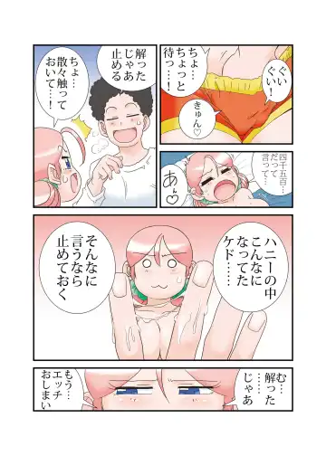 "Taida" na Hibi Fhentai - Page 10