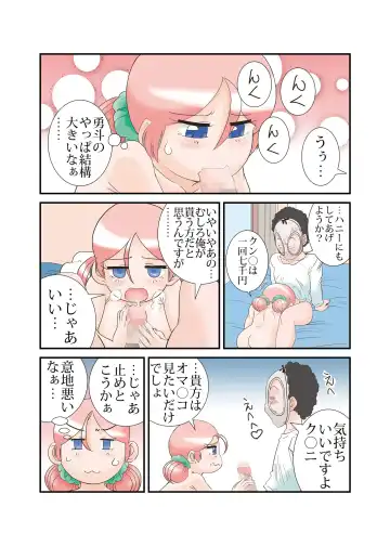 "Taida" na Hibi Fhentai - Page 13