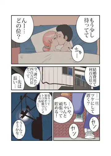 "Taida" na Hibi Fhentai - Page 27