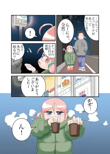 "Taida" na Hibi Fhentai - Page 28