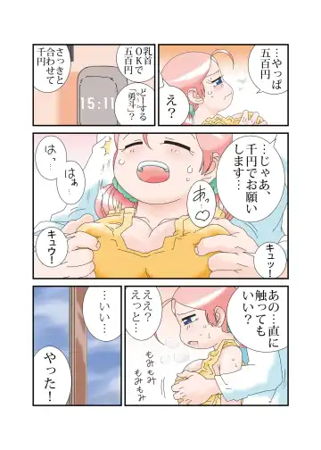 "Taida" na Hibi Fhentai - Page 6