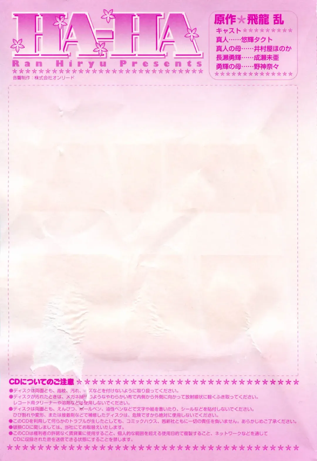 [Hiryuu Ran] MAMAMA Shokai Genteiban Fhentai - Page 5