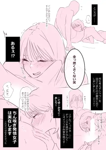 [Kagto] オフパコ体験レポ漫画 Fhentai - Page 3
