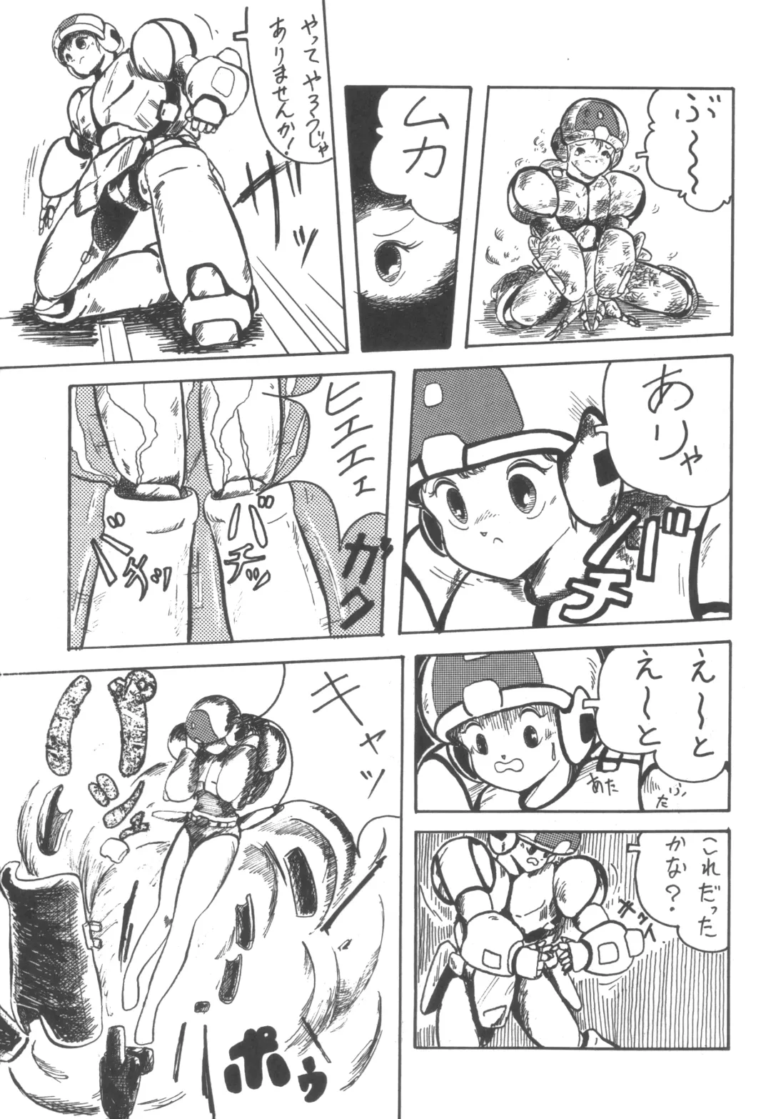 [H.you - Tetsu] MIX JAM Fhentai - Page 10