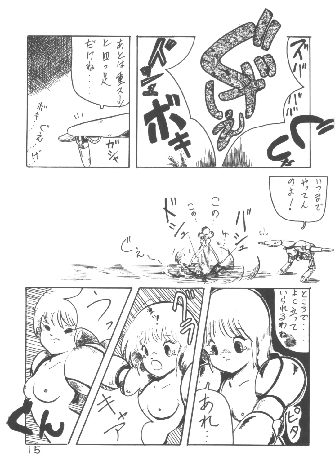 [H.you - Tetsu] MIX JAM Fhentai - Page 16