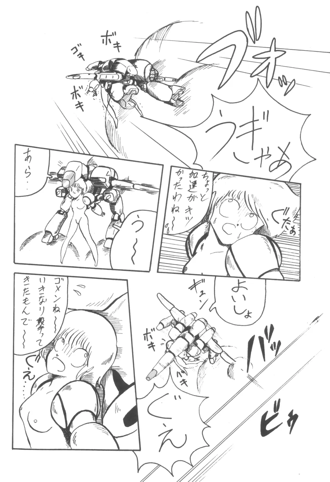 [H.you - Tetsu] MIX JAM Fhentai - Page 17