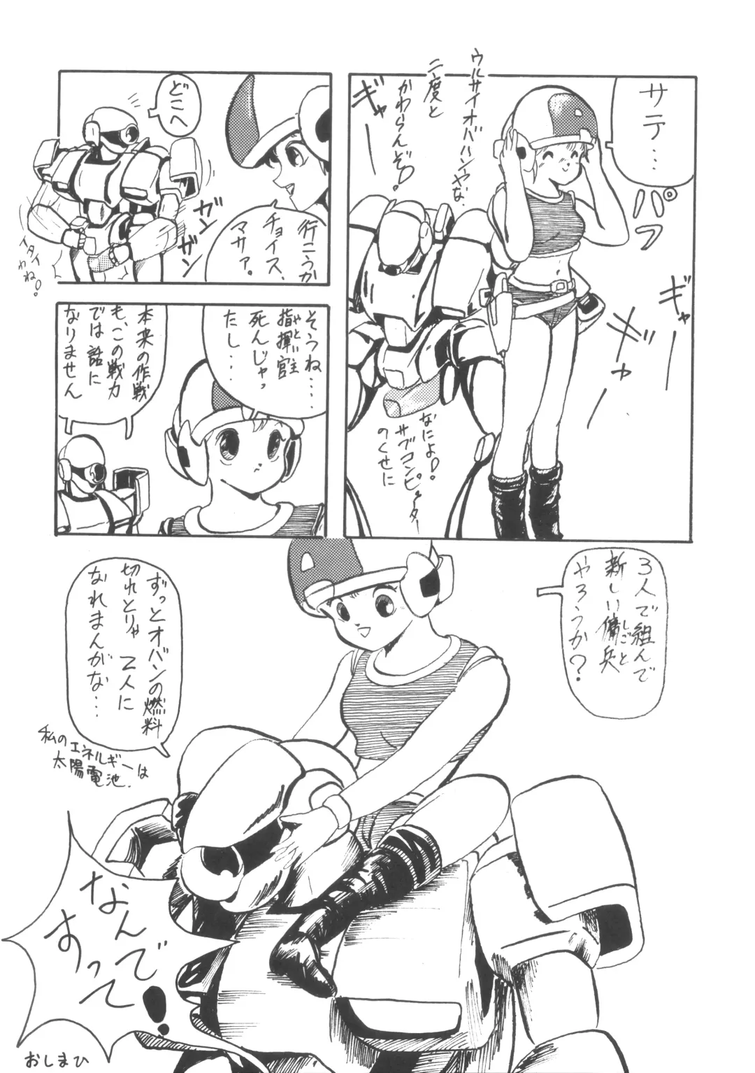 [H.you - Tetsu] MIX JAM Fhentai - Page 25