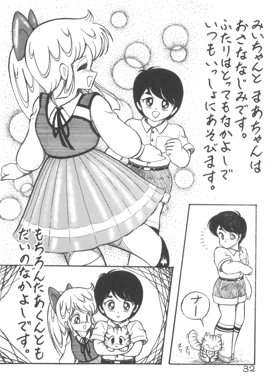 [H.you - Tetsu] MIX JAM Fhentai - Page 33