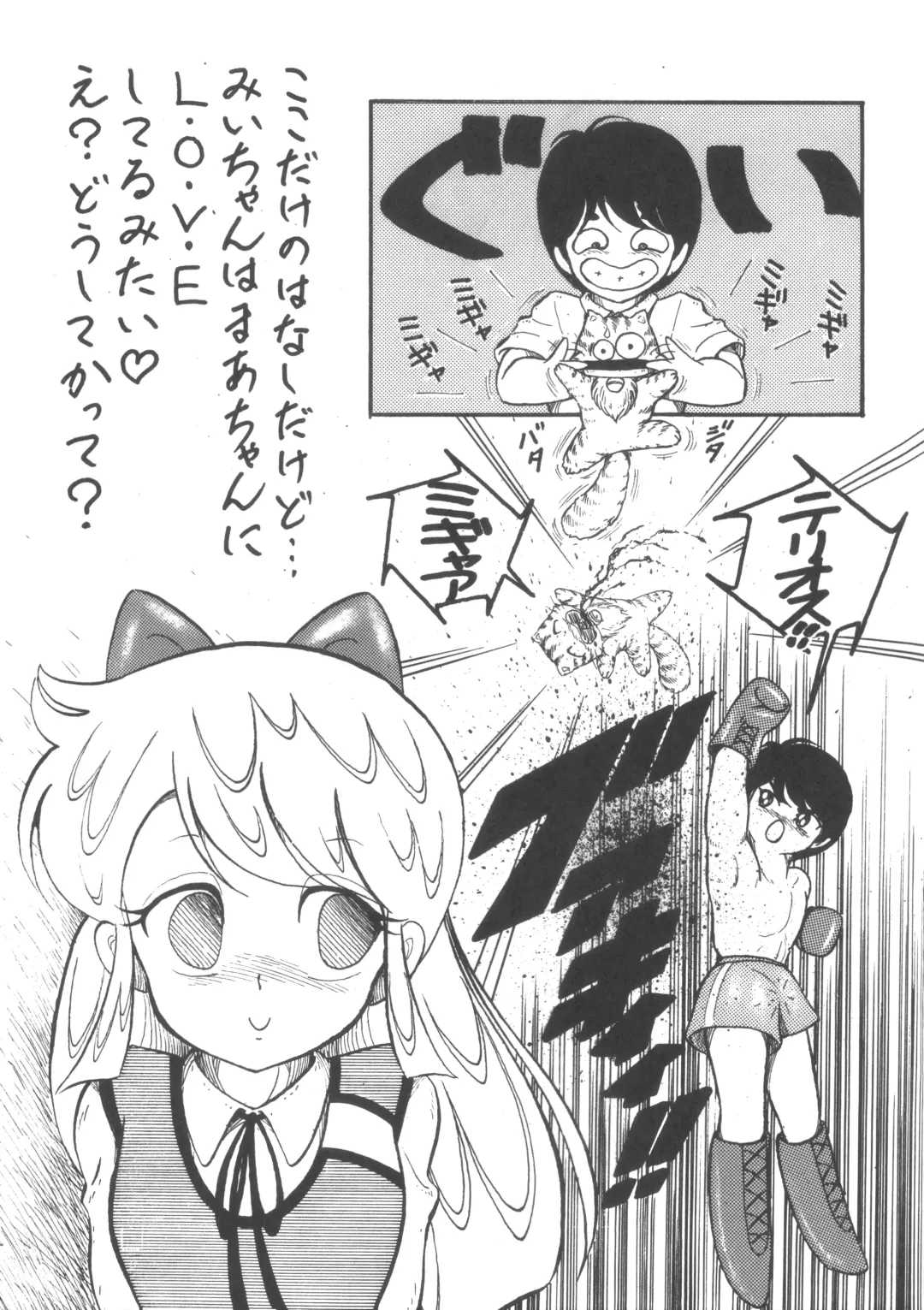 [H.you - Tetsu] MIX JAM Fhentai - Page 34